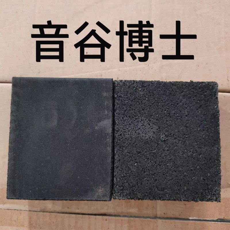 酒吧地面橡胶减震砖